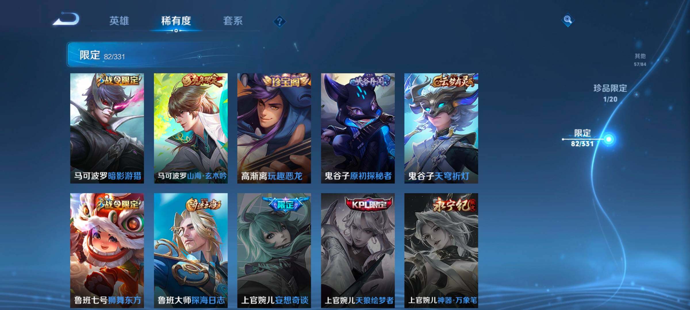 WZEY3192327王者荣耀账号详情图29 WZEY3192327王者荣耀账号详情图29