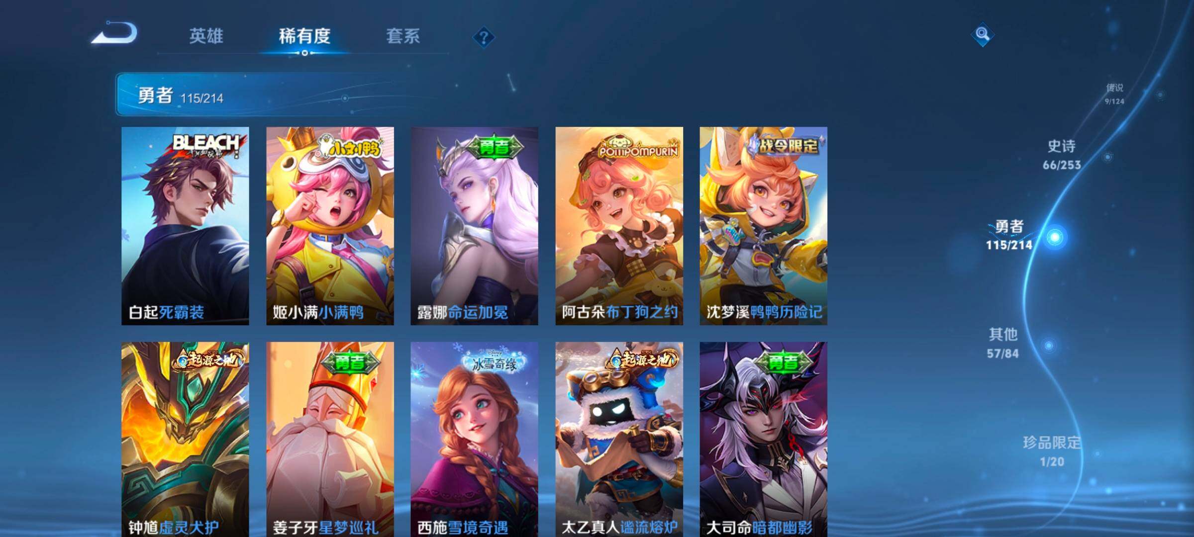 WZEY3192327王者荣耀账号详情图30 WZEY3192327王者荣耀账号详情图30