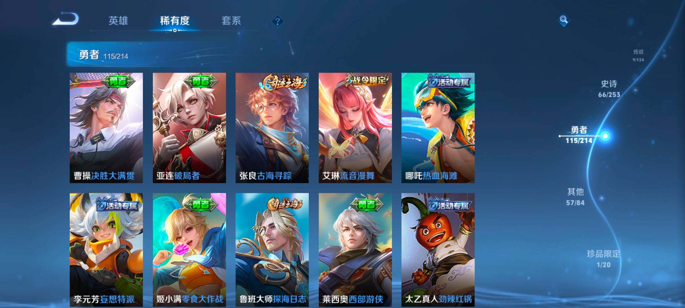 WZEY3192327王者荣耀账号详情图31 WZEY3192327王者荣耀账号详情图31