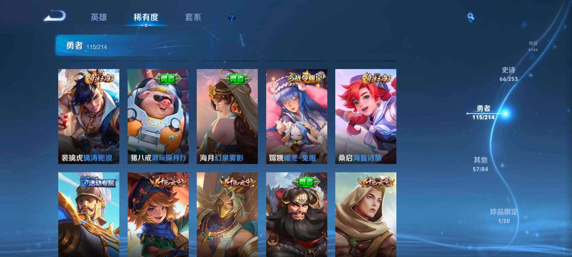 WZEY3192327王者荣耀账号详情图32 WZEY3192327王者荣耀账号详情图32