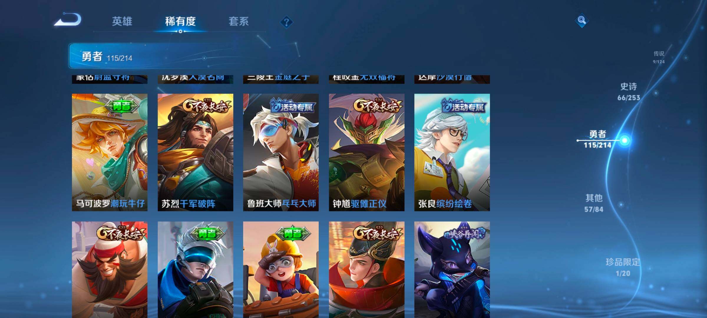 WZEY3192327王者荣耀账号详情图33 WZEY3192327王者荣耀账号详情图33