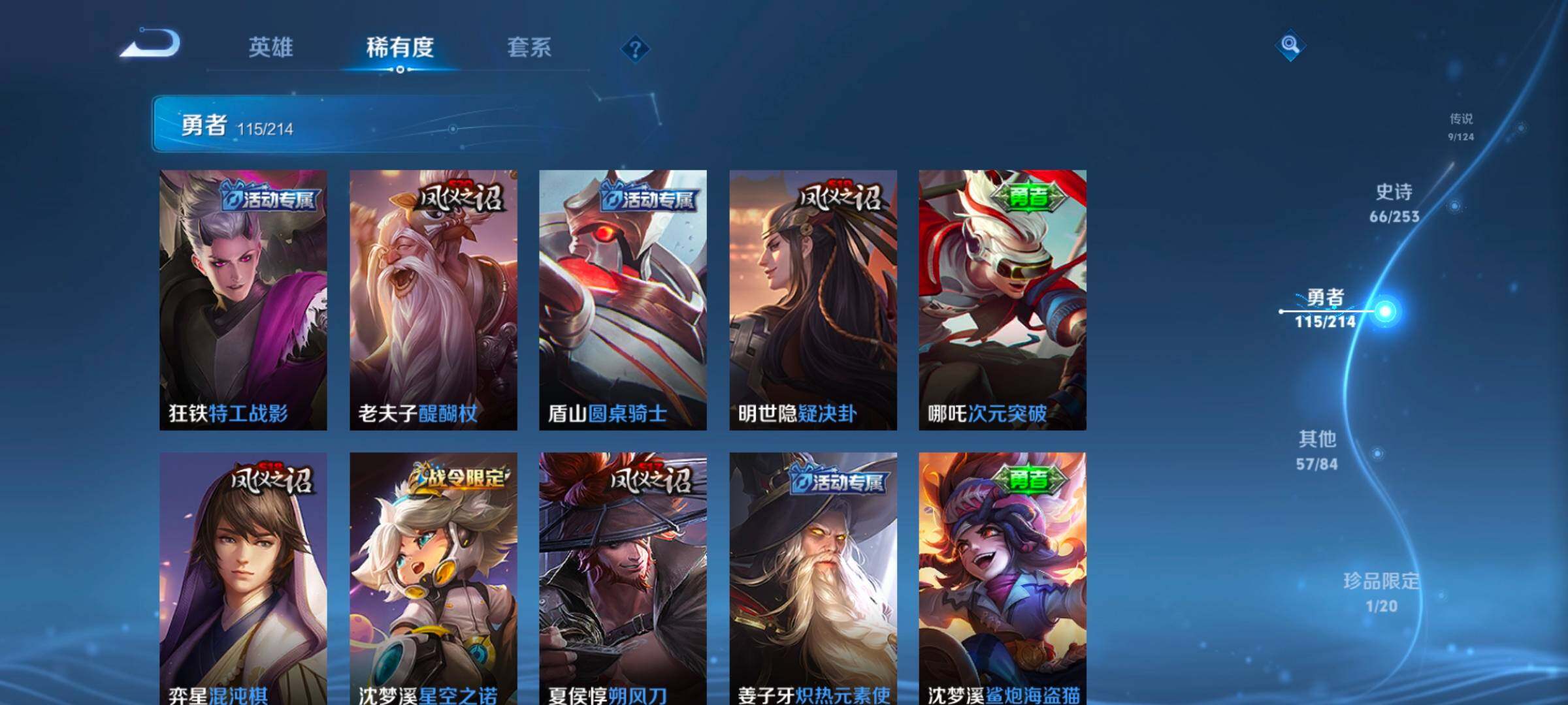 WZEY3192327王者荣耀账号详情图34 WZEY3192327王者荣耀账号详情图34