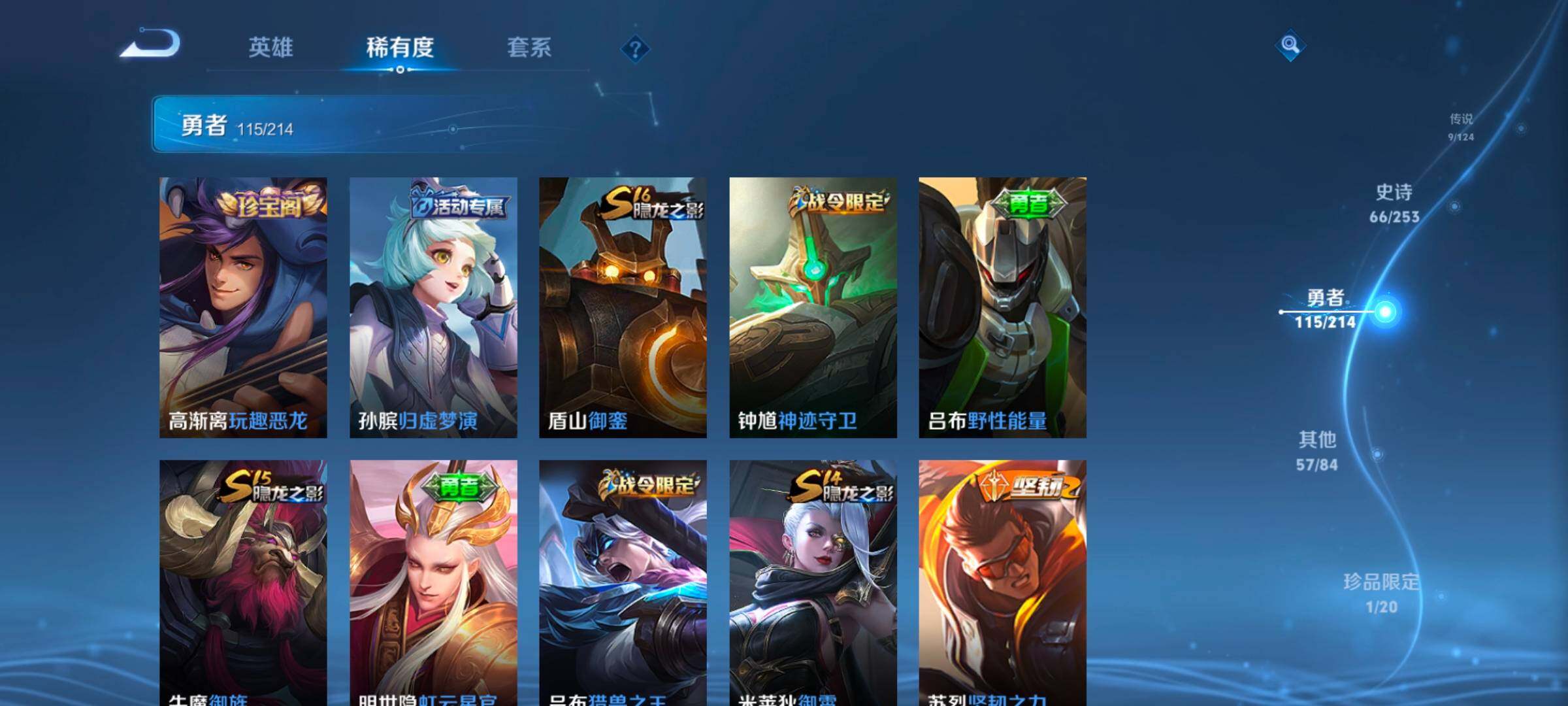 WZEY3192327王者荣耀账号详情图35 WZEY3192327王者荣耀账号详情图35