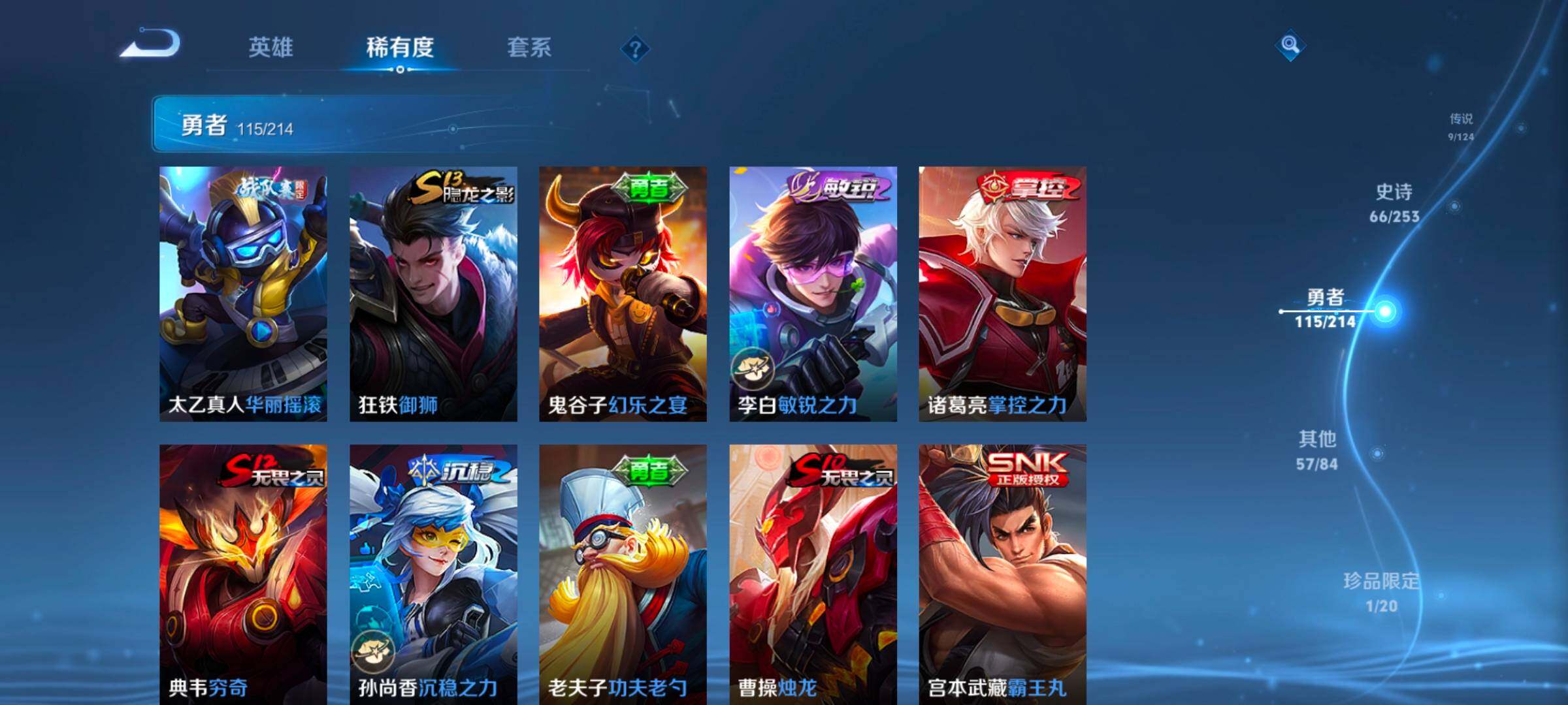 WZEY3192327王者荣耀账号详情图36 WZEY3192327王者荣耀账号详情图36