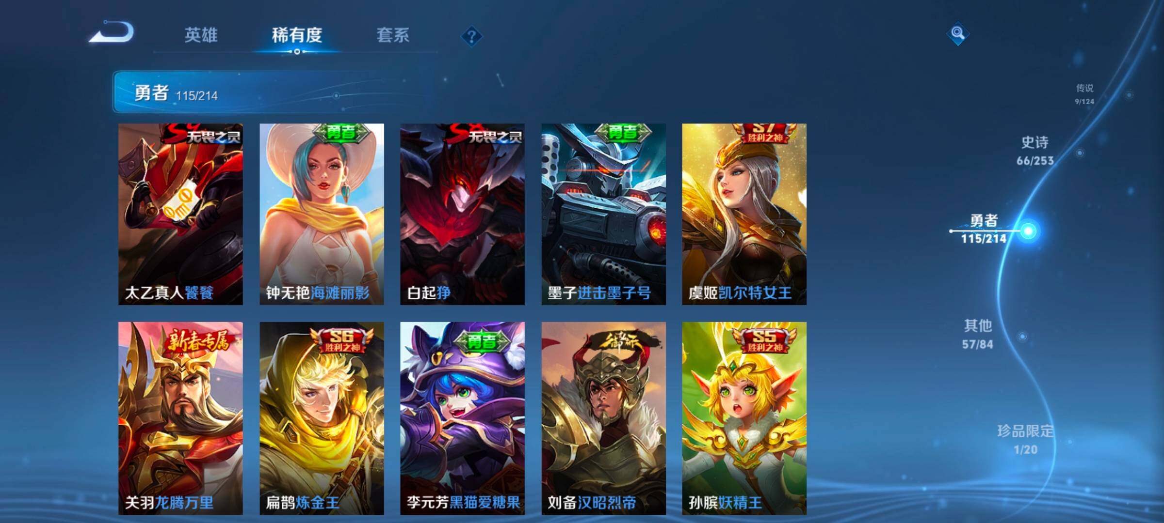 WZEY3192327王者荣耀账号详情图37 WZEY3192327王者荣耀账号详情图37