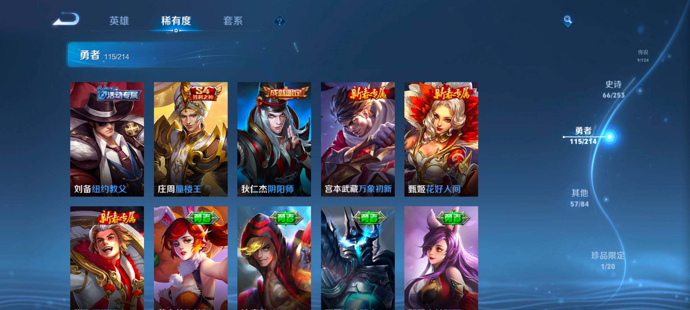 WZEY3192327王者荣耀账号详情图38 WZEY3192327王者荣耀账号详情图38