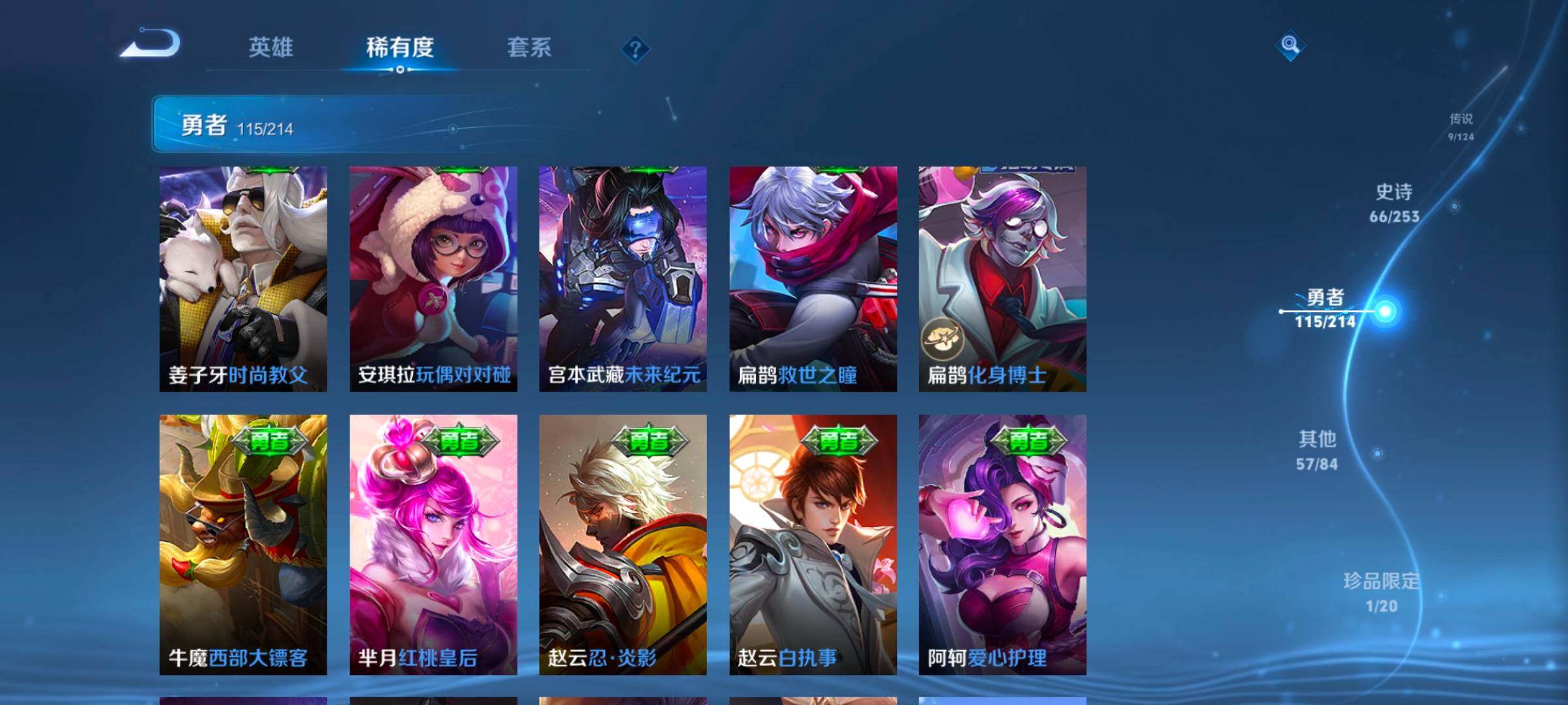 WZEY3192327王者荣耀账号详情图39 WZEY3192327王者荣耀账号详情图39