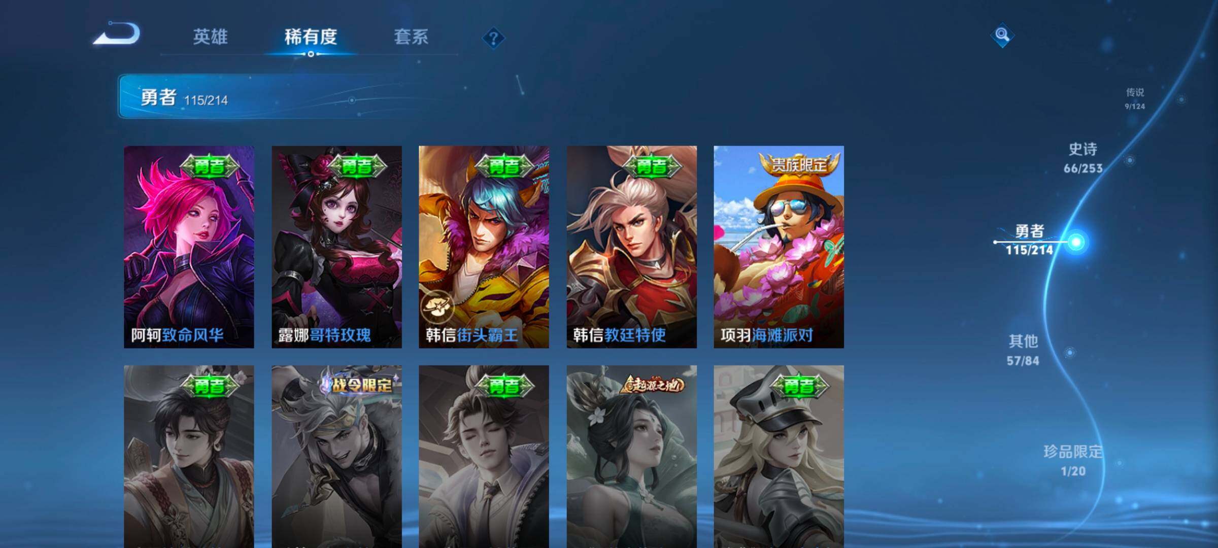 WZEY3192327王者荣耀账号详情图40 WZEY3192327王者荣耀账号详情图40