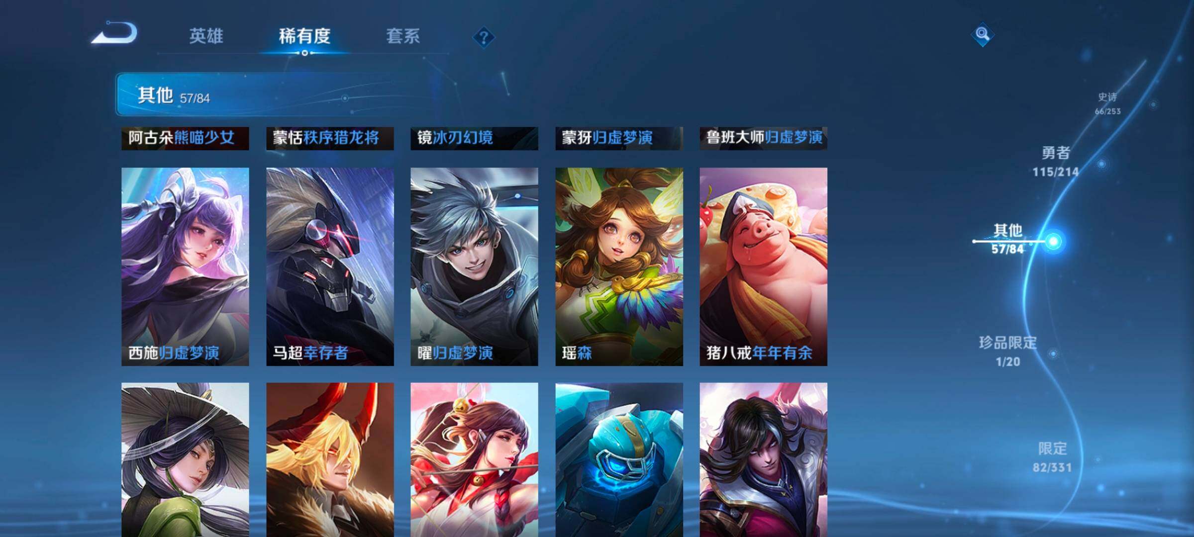 WZEY3192327王者荣耀账号详情图42 WZEY3192327王者荣耀账号详情图42