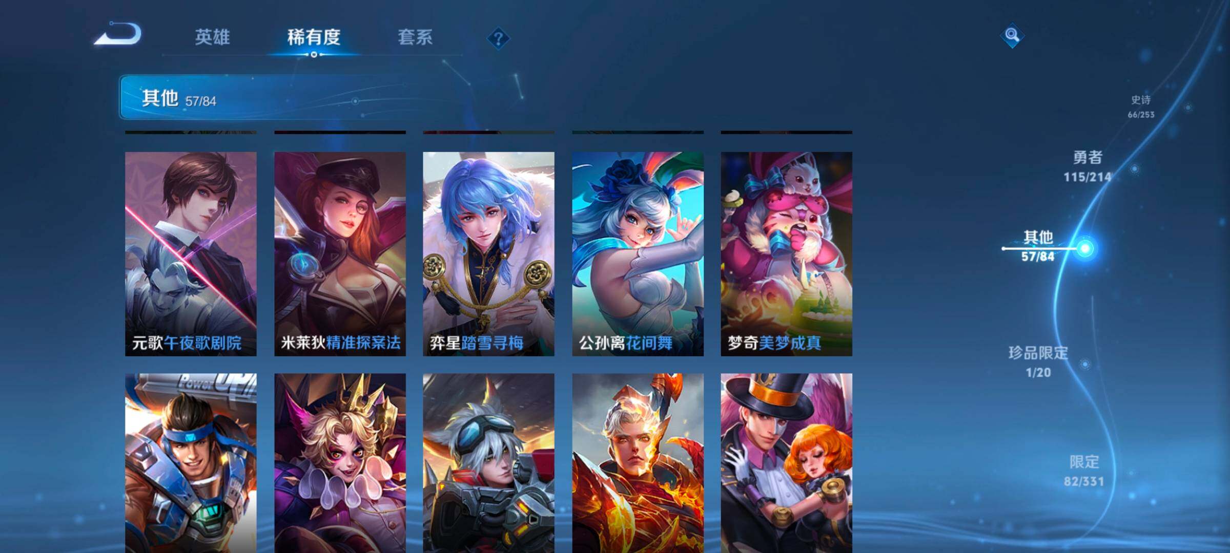 WZEY3192327王者荣耀账号详情图43 WZEY3192327王者荣耀账号详情图43