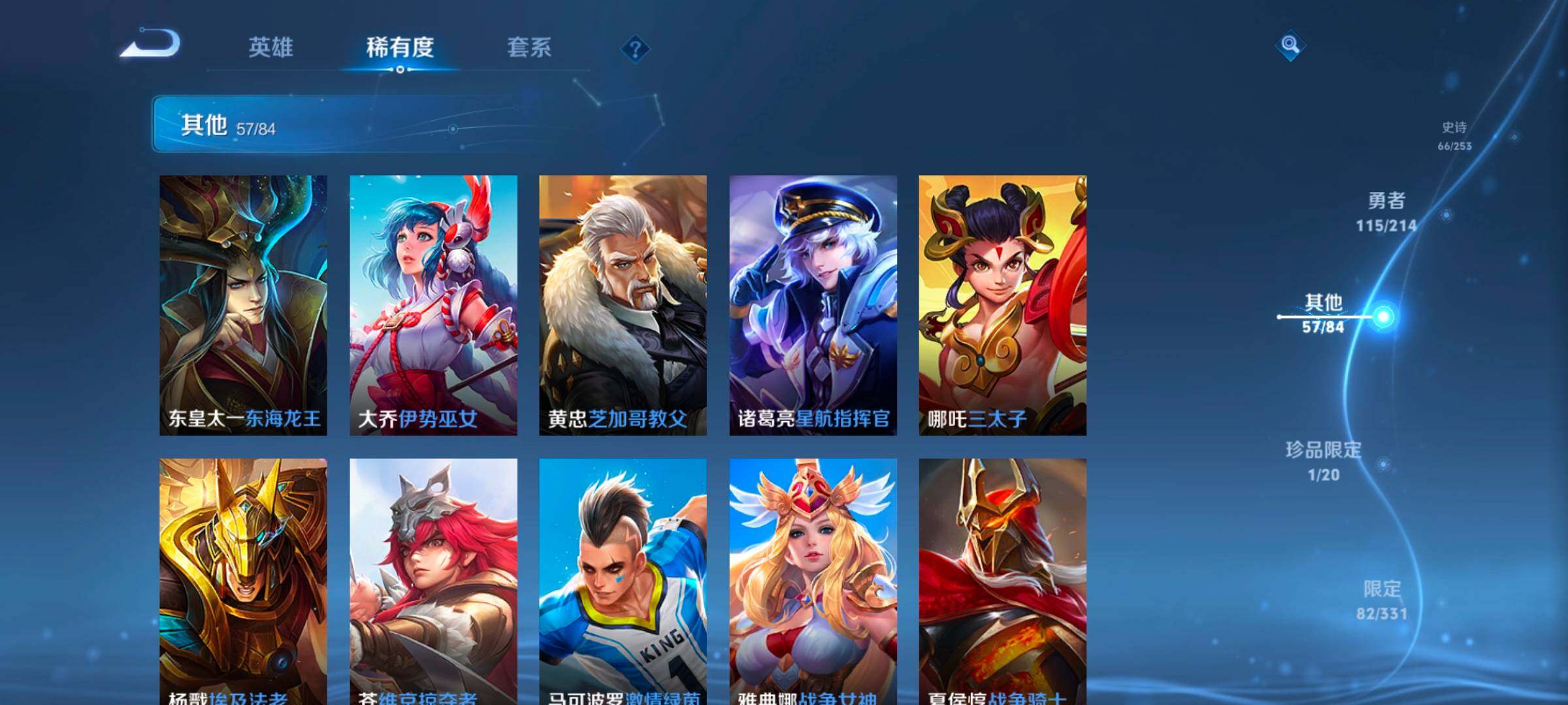 WZEY3192327王者荣耀账号详情图44 WZEY3192327王者荣耀账号详情图44