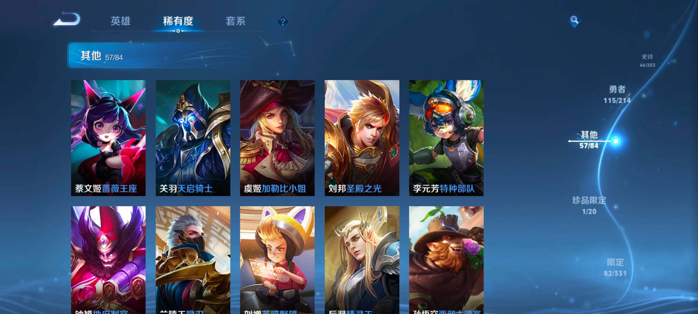WZEY3192327王者荣耀账号详情图45 WZEY3192327王者荣耀账号详情图45