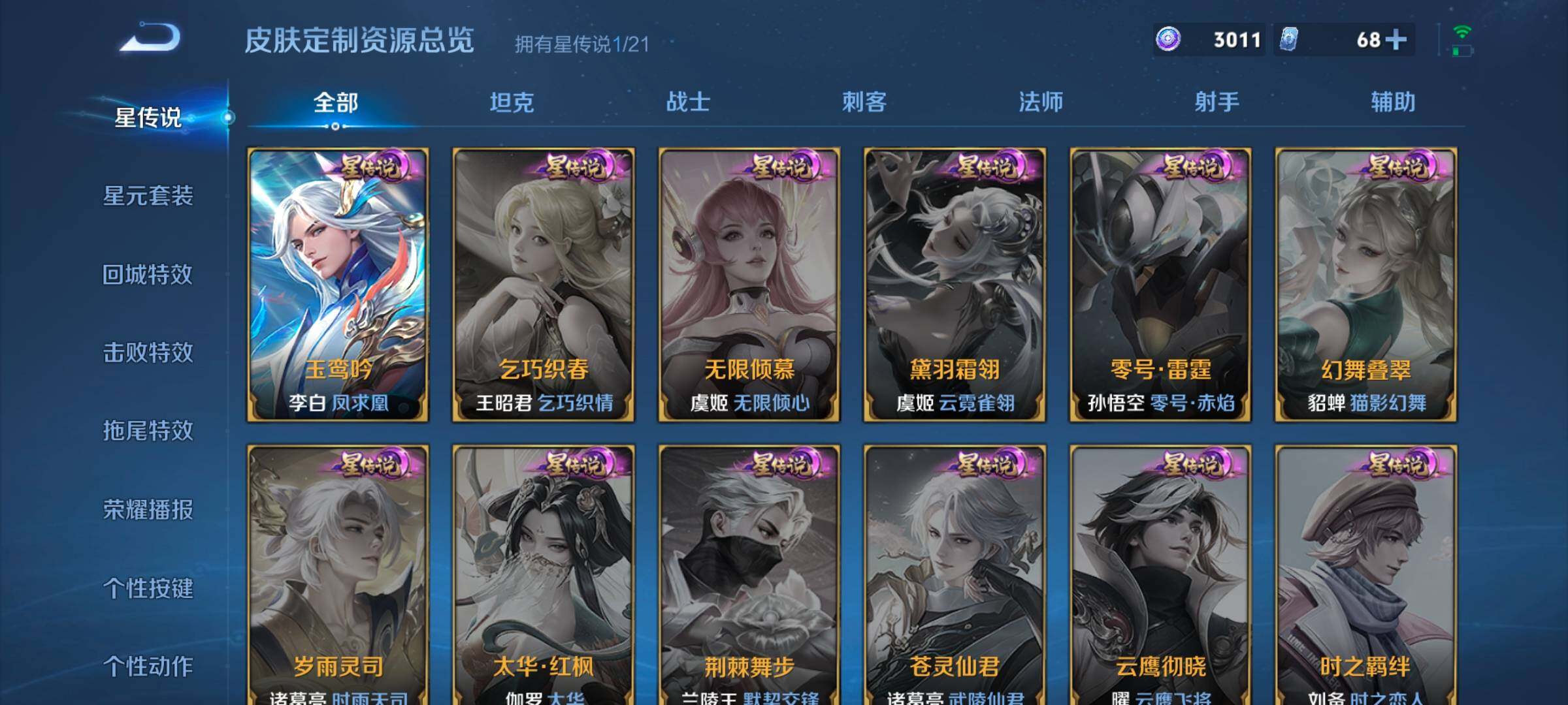 WZEY3192327王者荣耀账号详情图14 WZEY3192327王者荣耀账号详情图14