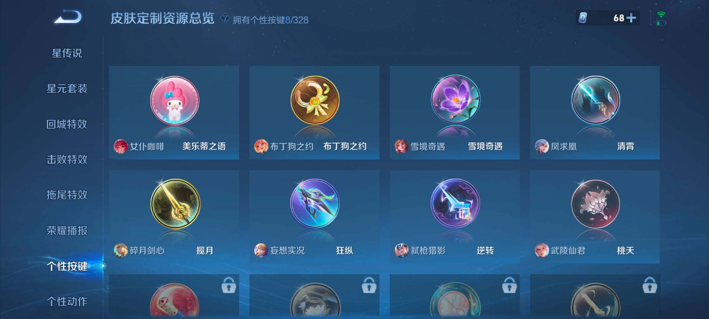 WZEY3192327王者荣耀账号详情图46 WZEY3192327王者荣耀账号详情图46