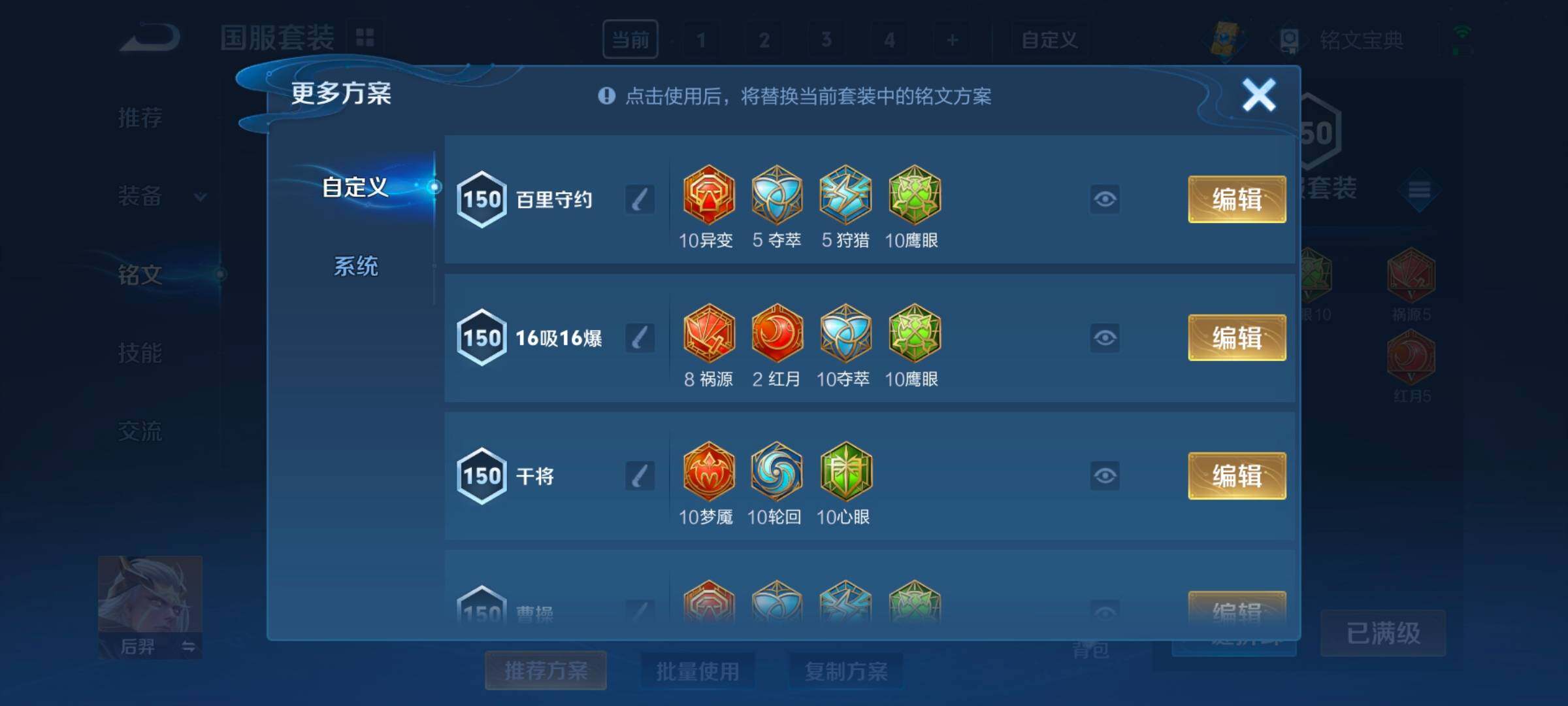 WZEY3192327王者荣耀账号详情图47 WZEY3192327王者荣耀账号详情图47