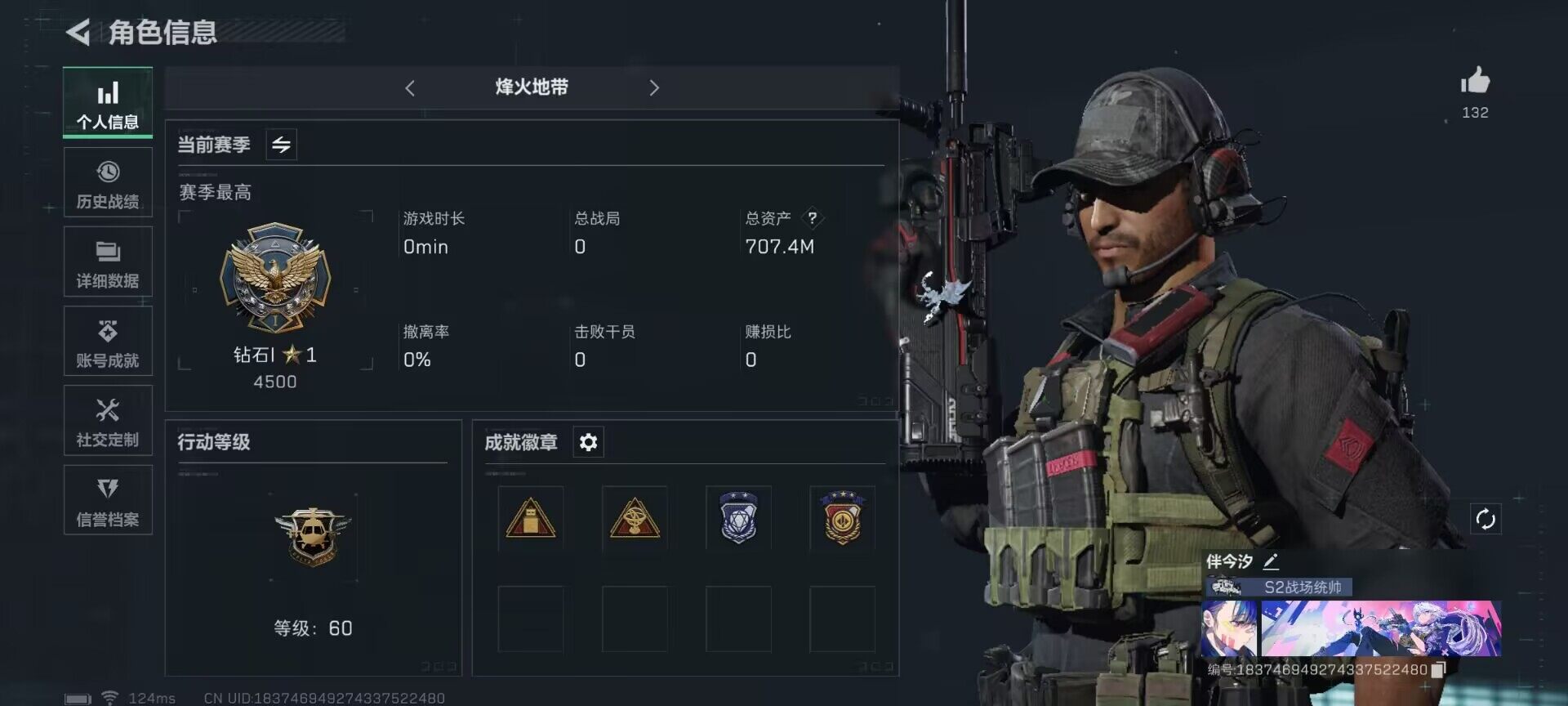 三角洲行动账号QQ【SJZF2026】总资产(M)：707.4M/哈夫币(K)：489000K/哈夫币(K)：489000K/传说枪皮数：4/红狼-蚀金玫瑰/M4A1突击步枪-蚀金玫瑰/M7战斗步枪-维京/AK-12