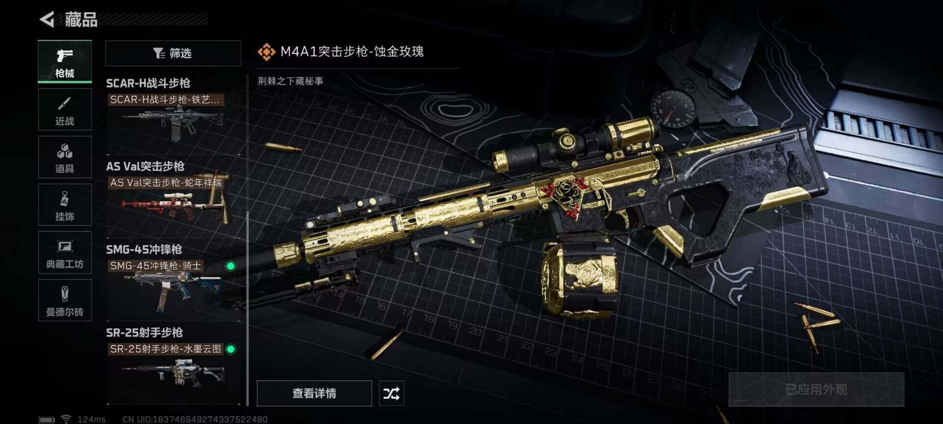 SJZEY38852三角洲行动账号详情图8 SJZEY38852三角洲行动账号详情图8