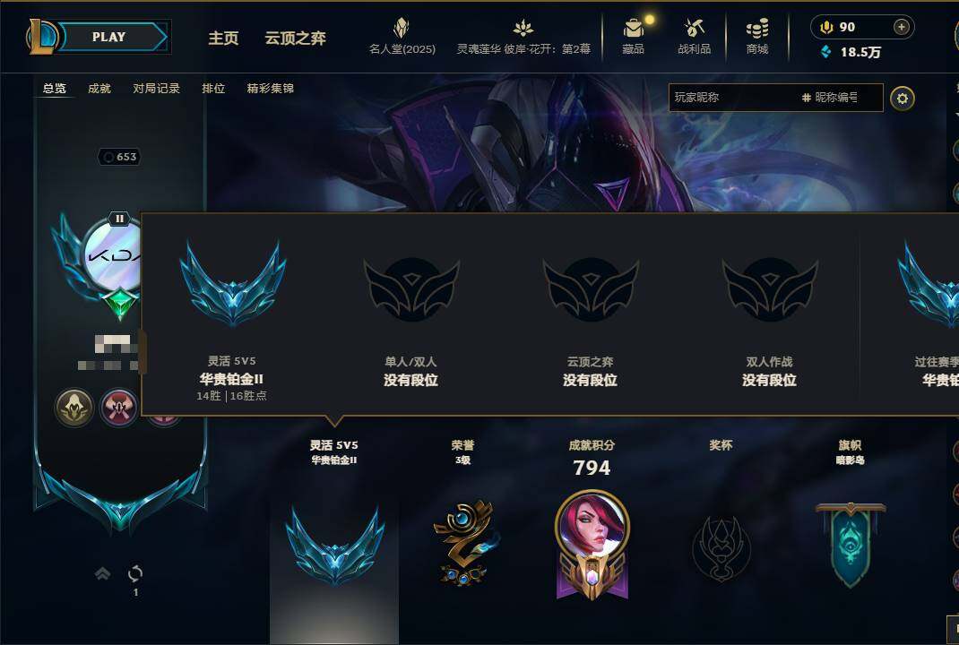 LOLEY38158英雄联盟账号详情图5 LOLEY38158英雄联盟账号详情图5