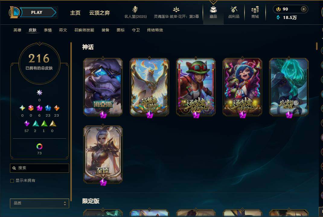 LOLEY38158英雄联盟账号详情图6 LOLEY38158英雄联盟账号详情图6
