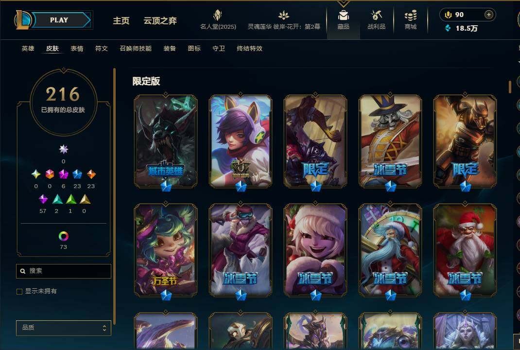 LOLEY38158英雄联盟账号详情图7 LOLEY38158英雄联盟账号详情图7