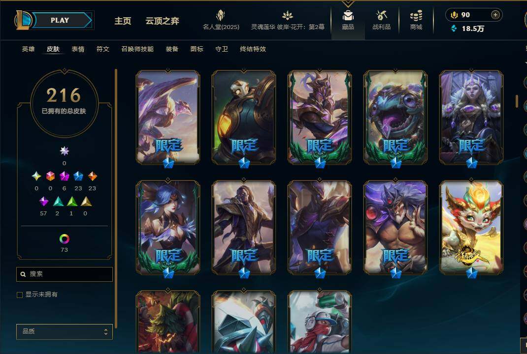 LOLEY38158英雄联盟账号详情图8 LOLEY38158英雄联盟账号详情图8