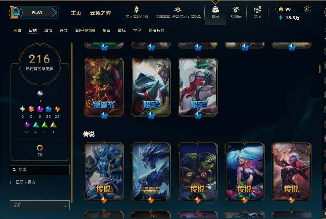 LOLEY38158英雄联盟账号详情图9 LOLEY38158英雄联盟账号详情图9