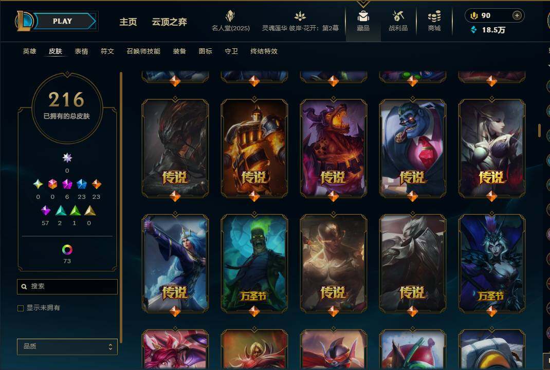 LOLEY38158英雄联盟账号详情图10 LOLEY38158英雄联盟账号详情图10