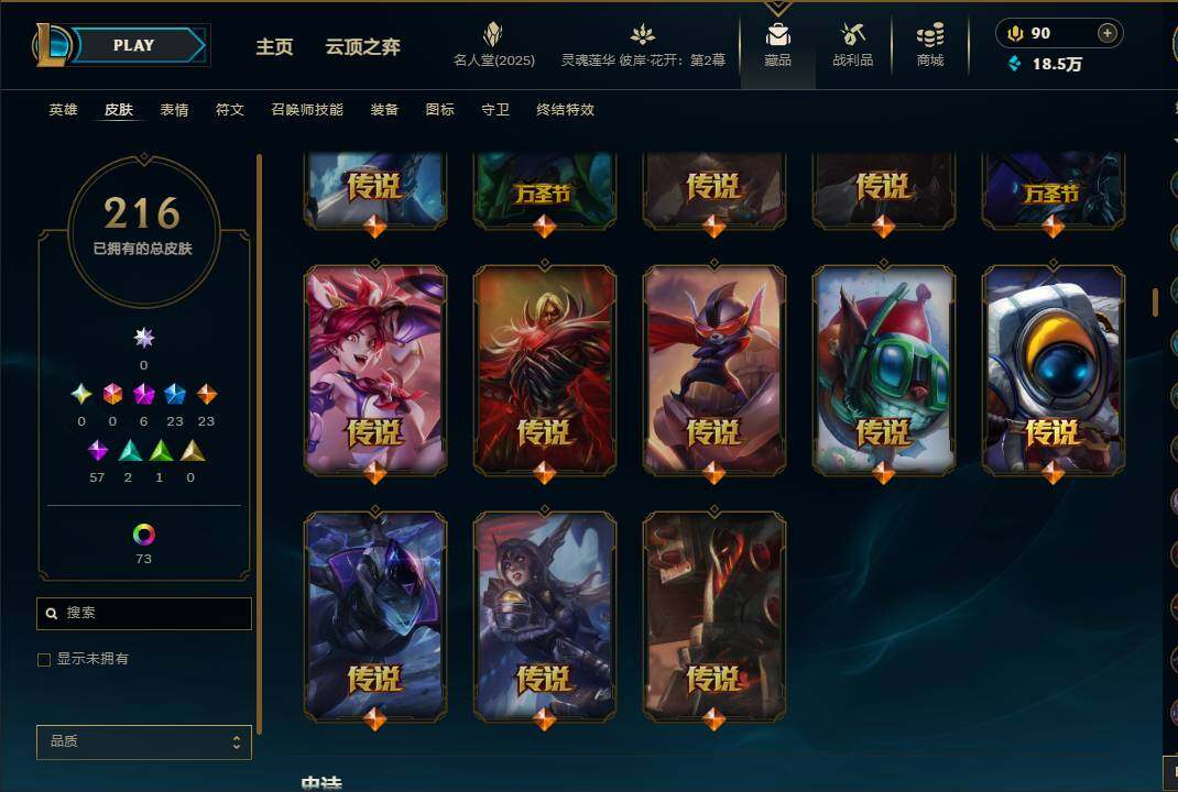 LOLEY38158英雄联盟账号详情图11 LOLEY38158英雄联盟账号详情图11