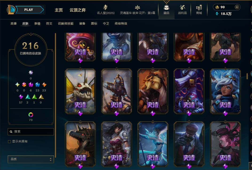 LOLEY38158英雄联盟账号详情图13 LOLEY38158英雄联盟账号详情图13