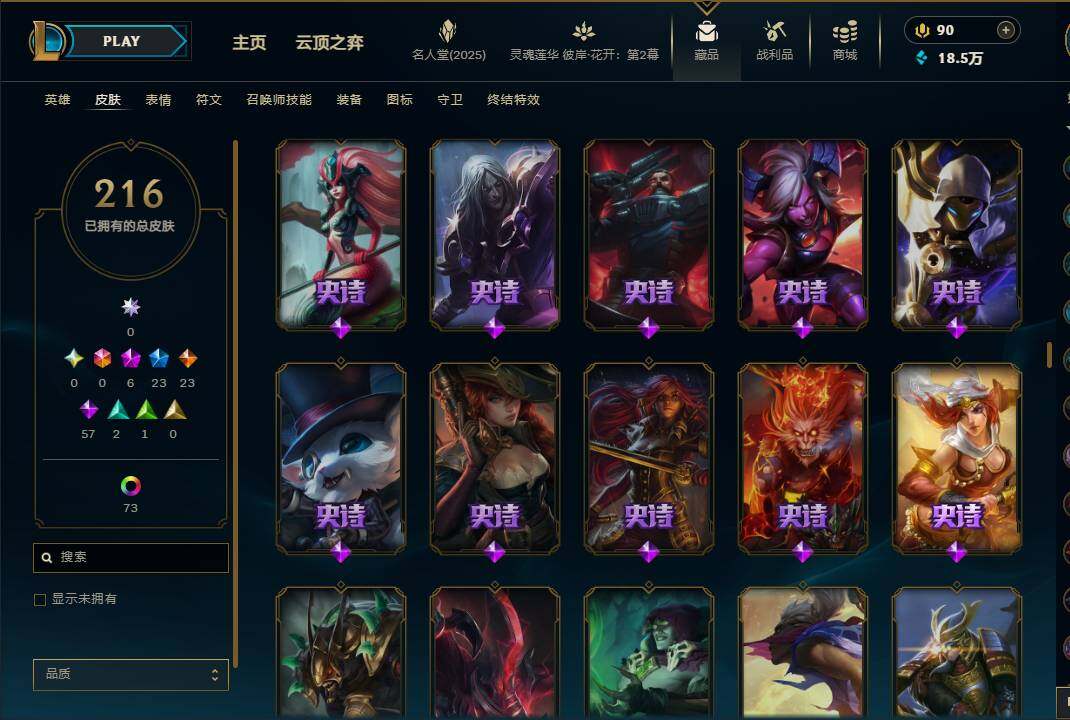 LOLEY38158英雄联盟账号详情图14 LOLEY38158英雄联盟账号详情图14