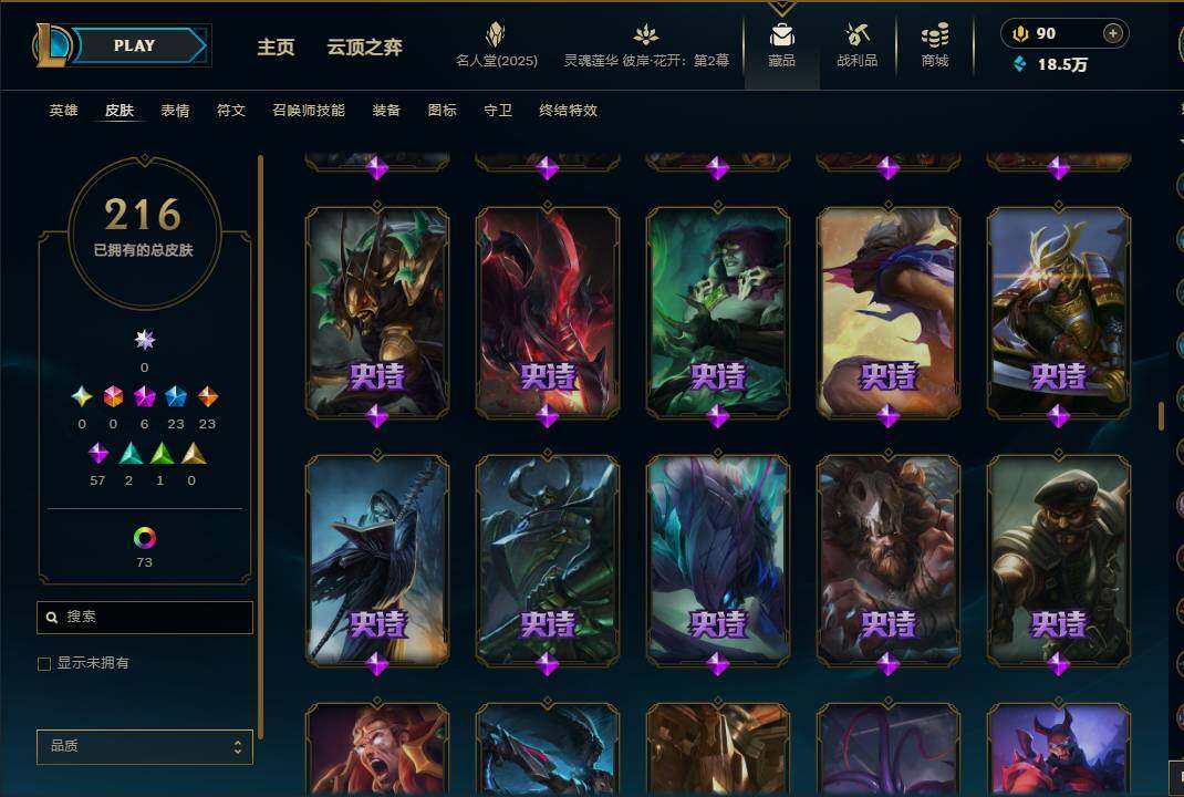 LOLEY38158英雄联盟账号详情图15 LOLEY38158英雄联盟账号详情图15