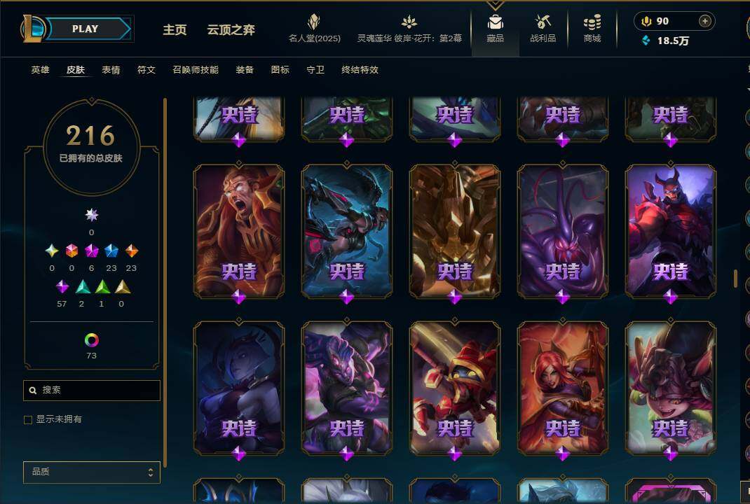 LOLEY38158英雄联盟账号详情图16 LOLEY38158英雄联盟账号详情图16