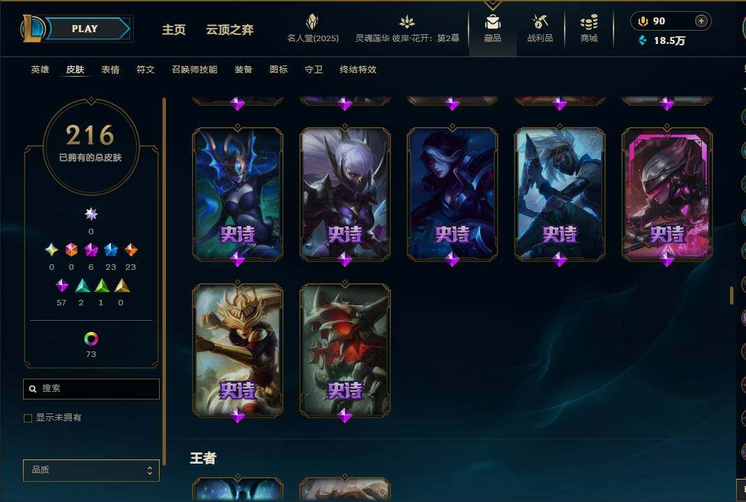 LOLEY38158英雄联盟账号详情图17 LOLEY38158英雄联盟账号详情图17