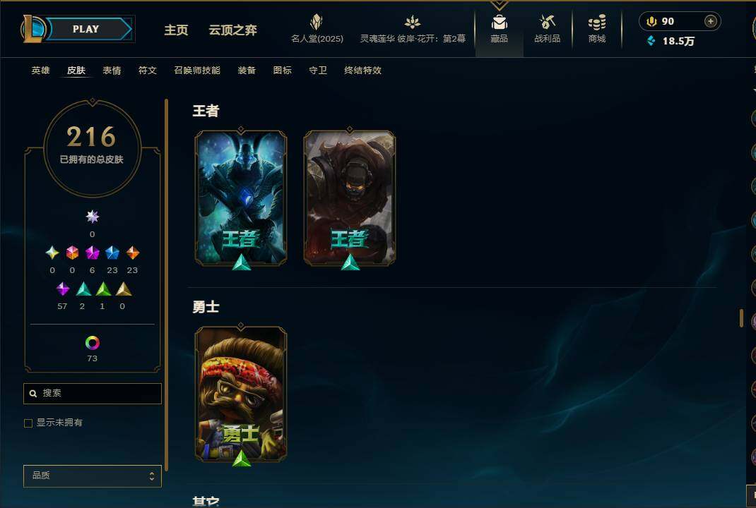 LOLEY38158英雄联盟账号详情图18 LOLEY38158英雄联盟账号详情图18