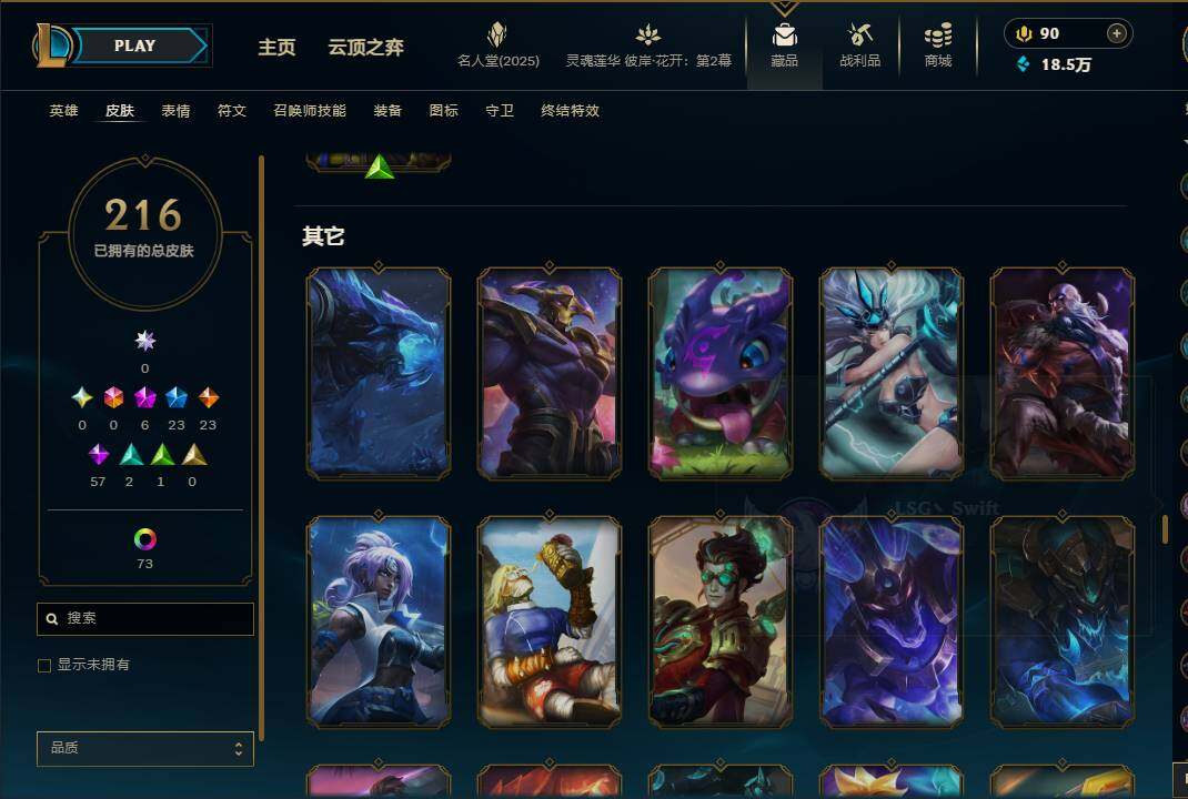 LOLEY38158英雄联盟账号详情图19 LOLEY38158英雄联盟账号详情图19