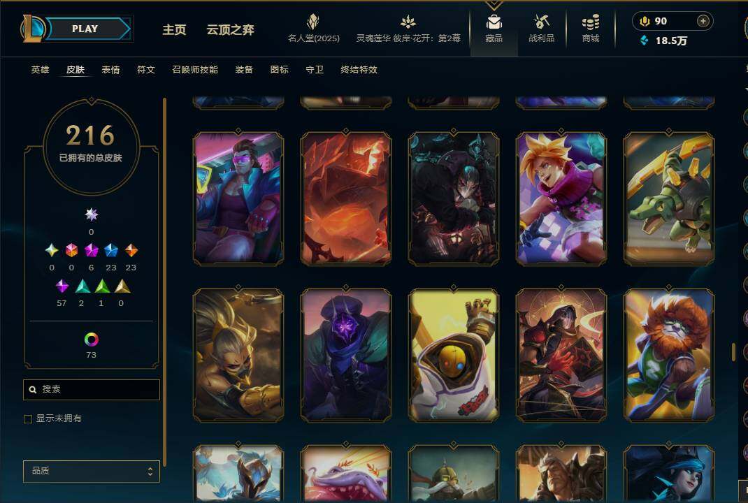 LOLEY38158英雄联盟账号详情图20 LOLEY38158英雄联盟账号详情图20