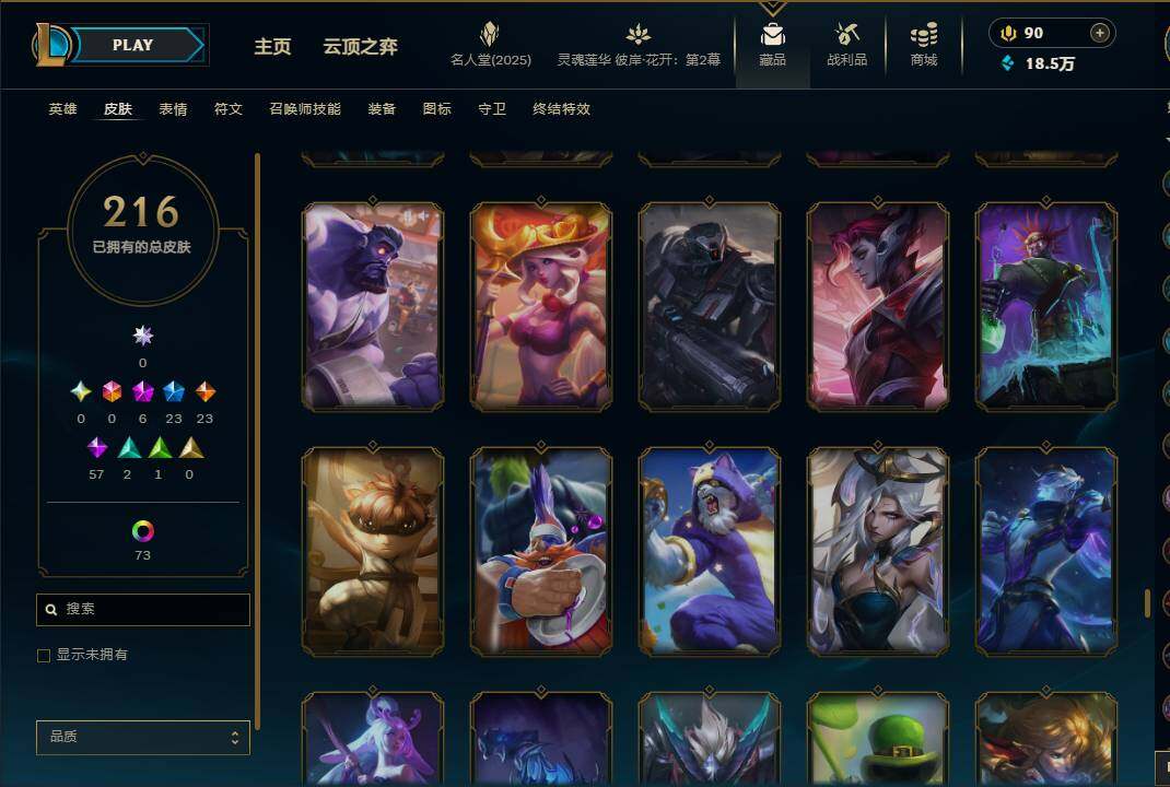 LOLEY38158英雄联盟账号详情图22 LOLEY38158英雄联盟账号详情图22