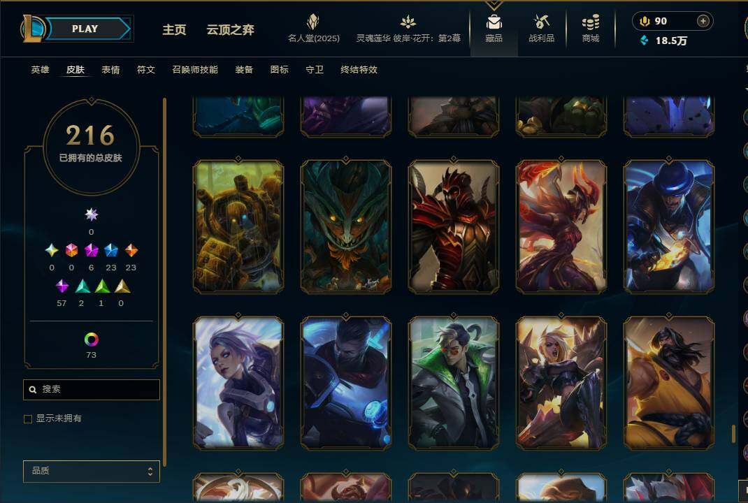 LOLEY38158英雄联盟账号详情图25 LOLEY38158英雄联盟账号详情图25
