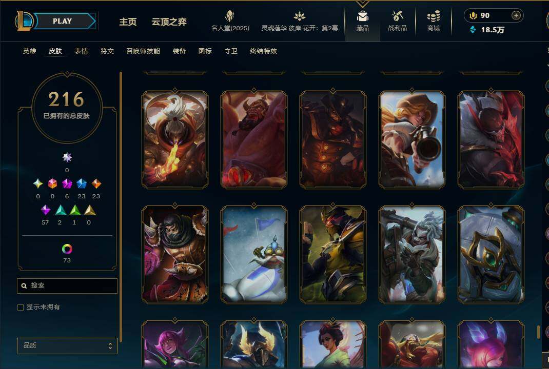 LOLEY38158英雄联盟账号详情图26 LOLEY38158英雄联盟账号详情图26