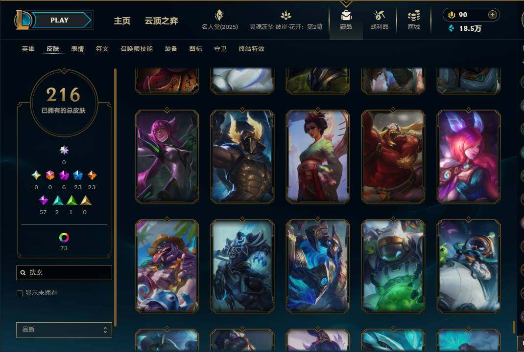 LOLEY38158英雄联盟账号详情图27 LOLEY38158英雄联盟账号详情图27