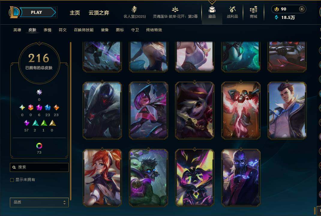 LOLEY38158英雄联盟账号详情图29 LOLEY38158英雄联盟账号详情图29