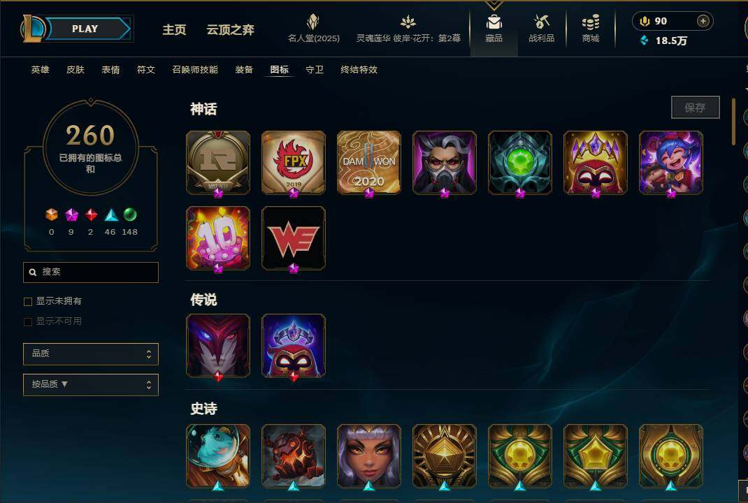 LOLEY38158英雄联盟账号详情图30 LOLEY38158英雄联盟账号详情图30