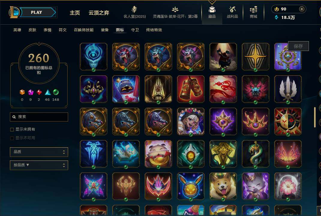 LOLEY38158英雄联盟账号详情图33 LOLEY38158英雄联盟账号详情图33