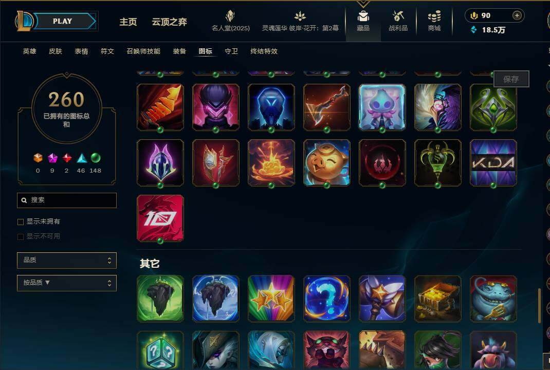 LOLEY38158英雄联盟账号详情图36 LOLEY38158英雄联盟账号详情图36