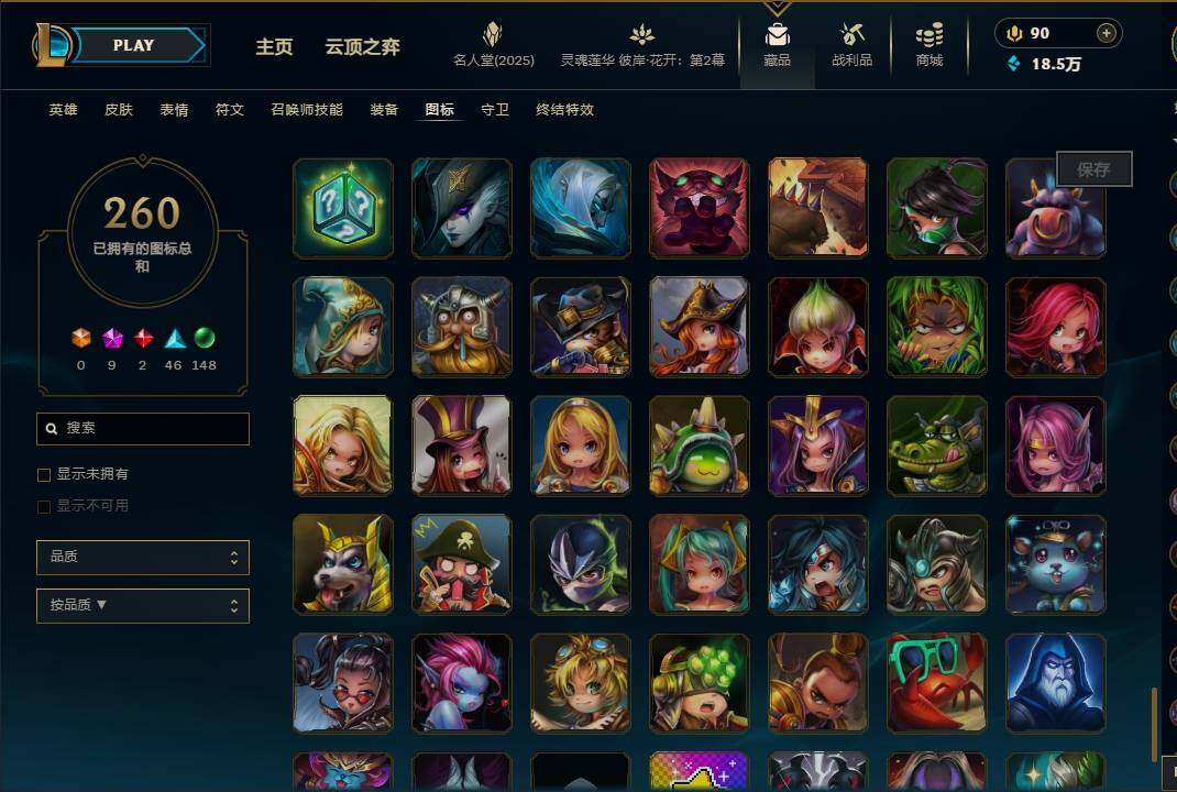 LOLEY38158英雄联盟账号详情图37 LOLEY38158英雄联盟账号详情图37