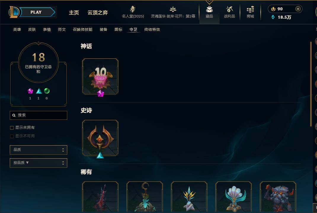 LOLEY38158英雄联盟账号详情图39 LOLEY38158英雄联盟账号详情图39