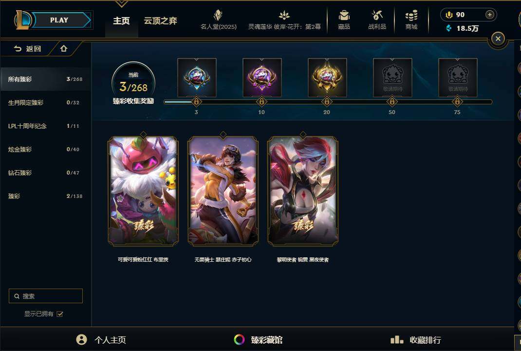 LOLEY38158英雄联盟账号详情图41 LOLEY38158英雄联盟账号详情图41