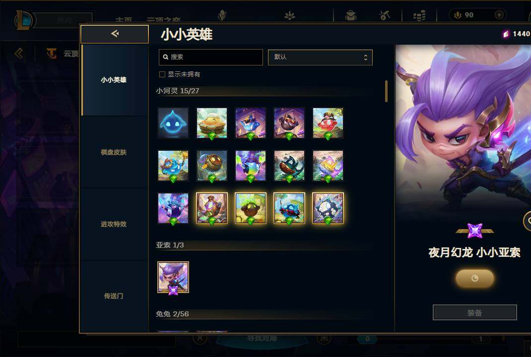 LOLEY38158英雄联盟账号详情图42 LOLEY38158英雄联盟账号详情图42