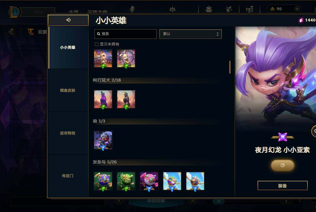 LOLEY38158英雄联盟账号详情图43 LOLEY38158英雄联盟账号详情图43