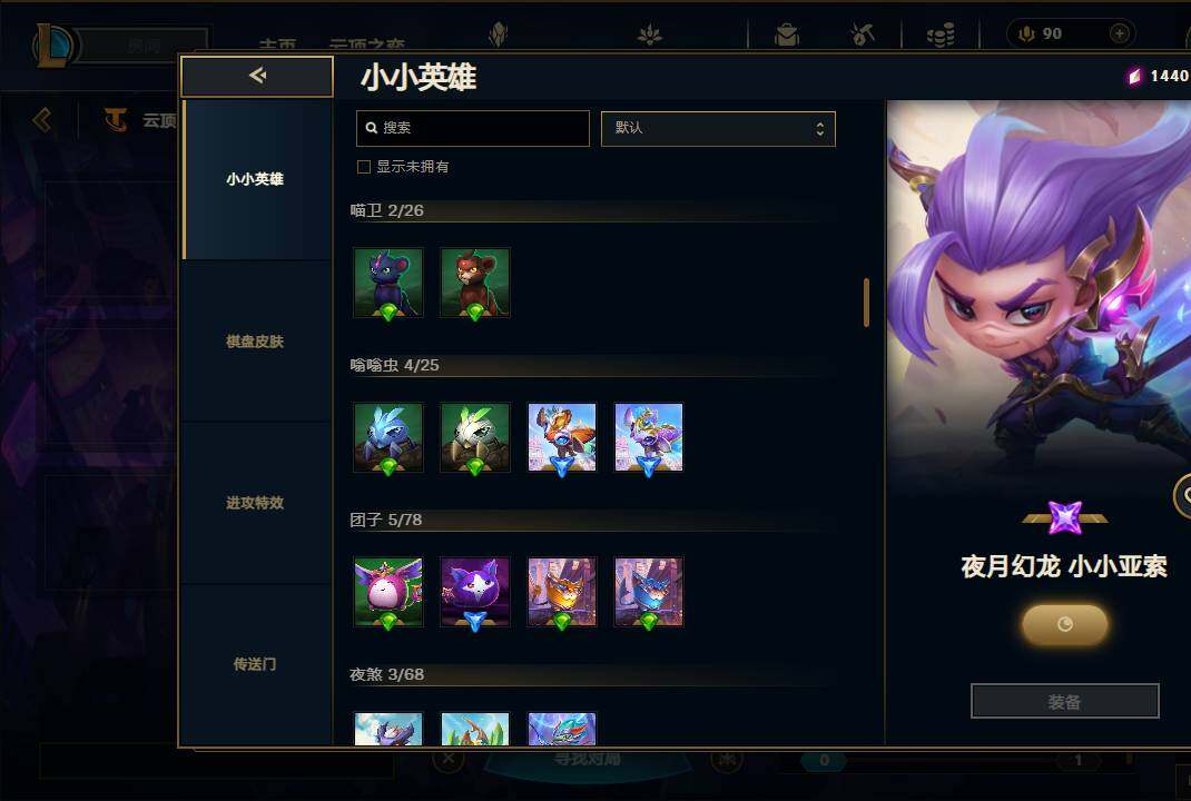 LOLEY38158英雄联盟账号详情图44 LOLEY38158英雄联盟账号详情图44